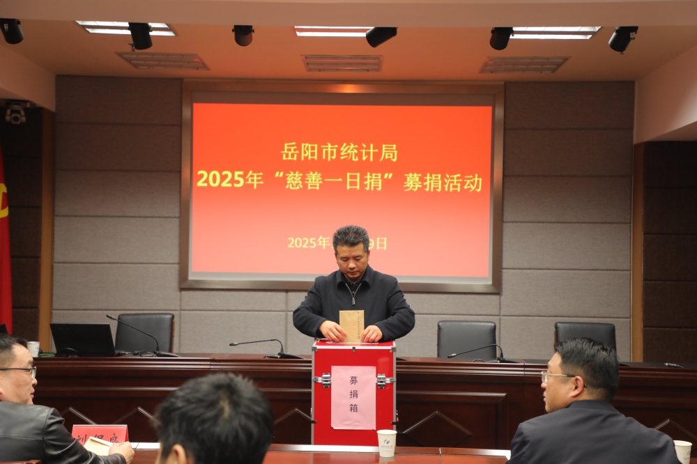 ��ͳ�ƾֿ�չ2025�ꡰ����һ�վ衱 ļ��