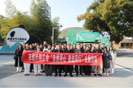 ��ͳ�ƾֿ�չ����Ȼͬ�� �ܽ�ͬ�С�����