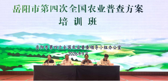 �����оٰ�ȫ�е��Ĵ�ȫ��ũҵ�ղ鷽����ѵ��